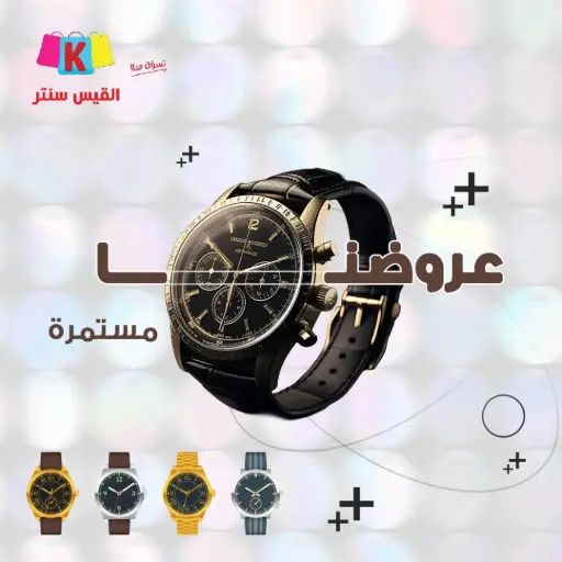 ساعة يد سوبر وايند