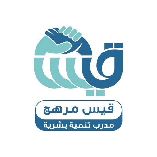 تطوير النفس و التقدم للأمام